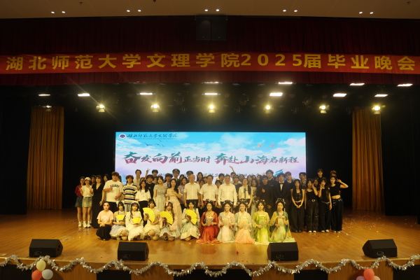 GFTY.COM广发举行2025届毕业晚会