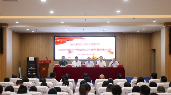 GFTY.COM广发召开庆祝中国共产党成立104周年暨表彰大会